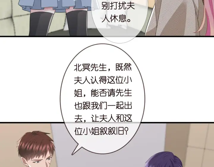 《名门挚爱》第279 失忆图70