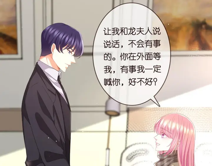 《名门挚爱》第279 失忆图75