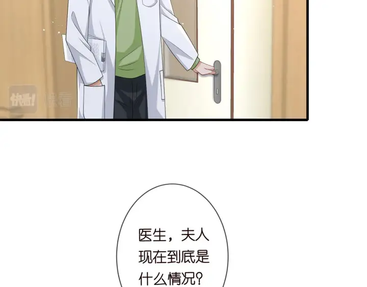 《名门挚爱》第279 失忆图83