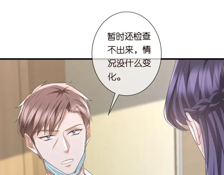 《名门挚爱》第279 失忆图86