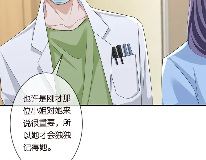 《名门挚爱》第279 失忆图87