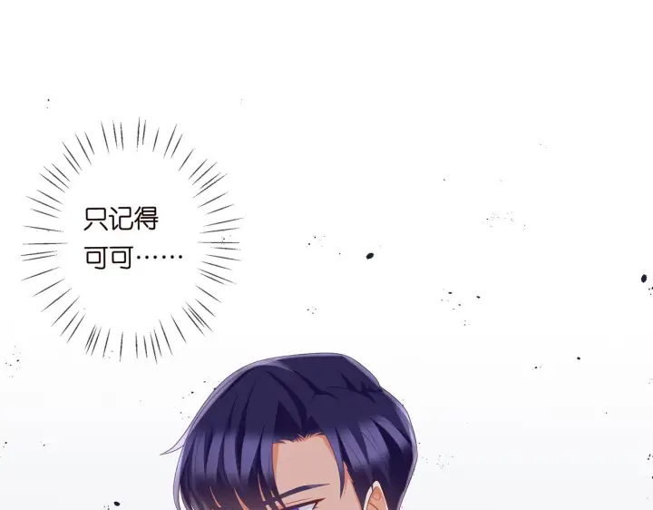 《名门挚爱》第279 失忆图90
