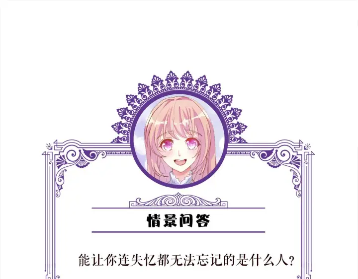 《名门挚爱》第279 失忆图94