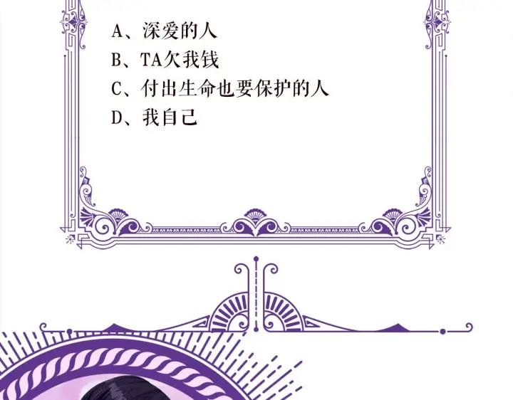 《名门挚爱》第279 失忆图95