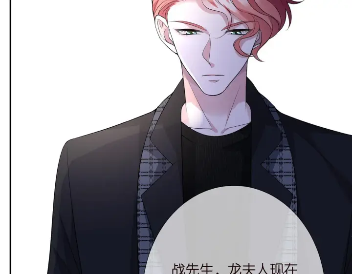 《名门挚爱》第280 战九枭的弱点图17