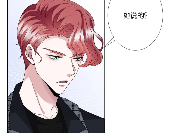 《名门挚爱》第280 战九枭的弱点图21