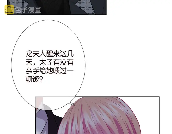 《名门挚爱》第280 战九枭的弱点图22