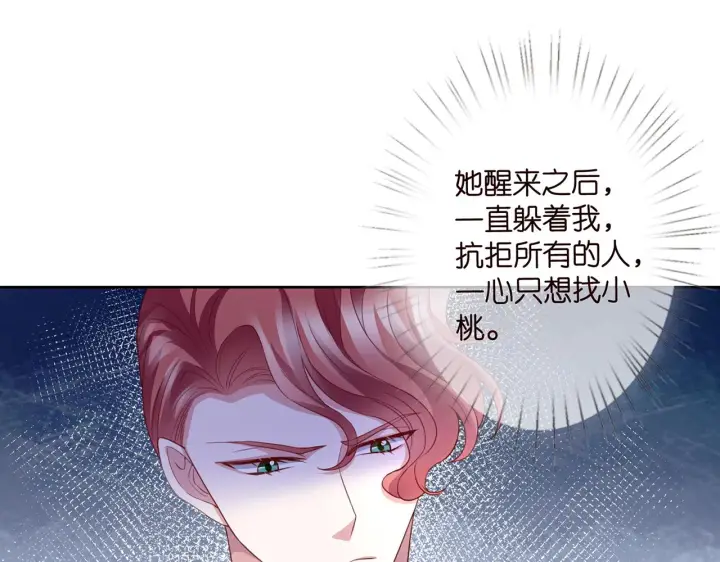 《名门挚爱》第280 战九枭的弱点图26
