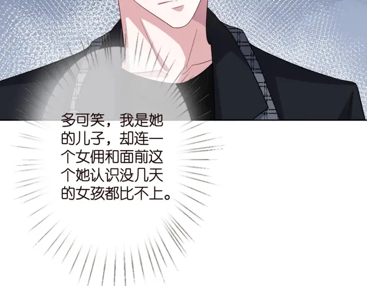 《名门挚爱》第280 战九枭的弱点图27