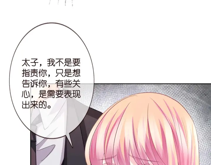 《名门挚爱》第280 战九枭的弱点图28