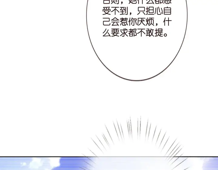 《名门挚爱》第280 战九枭的弱点图30