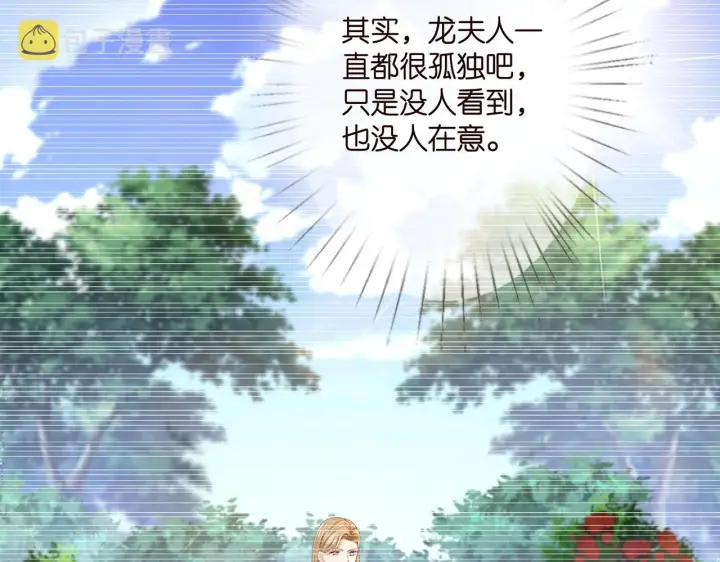《名门挚爱》第280 战九枭的弱点图31
