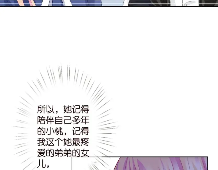 《名门挚爱》第280 战九枭的弱点图33