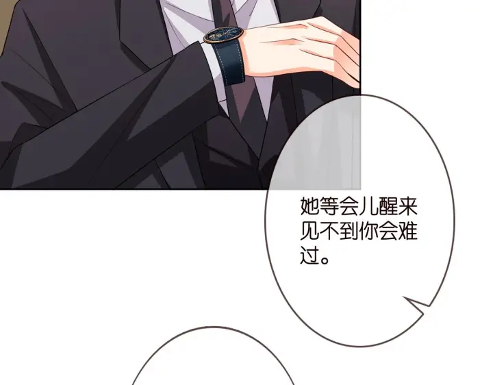 《名门挚爱》第280 战九枭的弱点图39