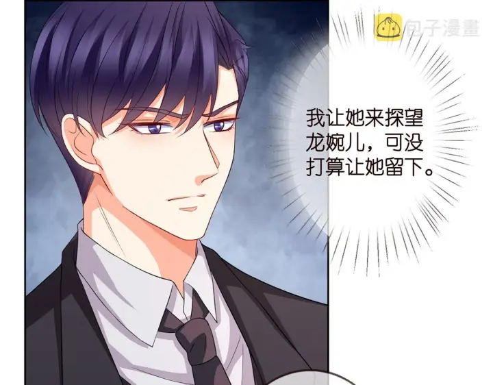 《名门挚爱》第280 战九枭的弱点图42