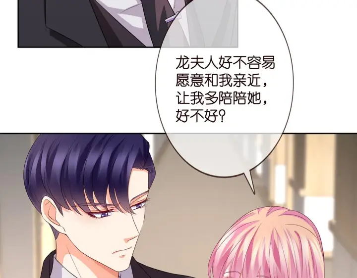 《名门挚爱》第280 战九枭的弱点图43