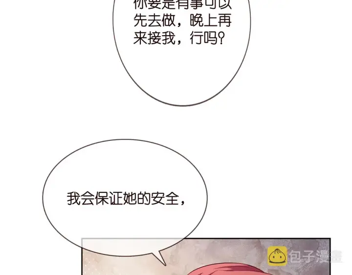 《名门挚爱》第280 战九枭的弱点图45