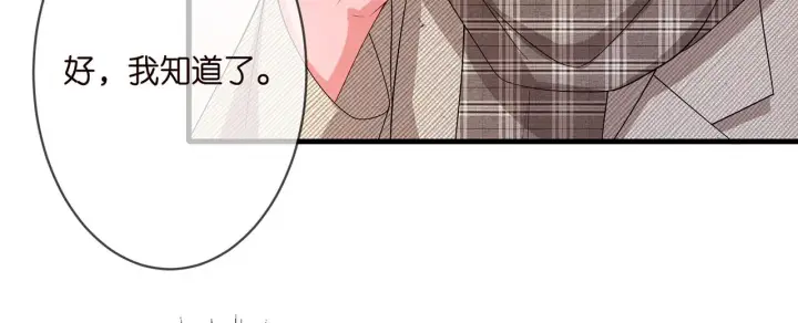 《名门挚爱》第280 战九枭的弱点图57