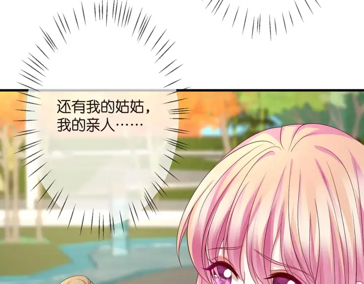 《名门挚爱》第280 战九枭的弱点图60