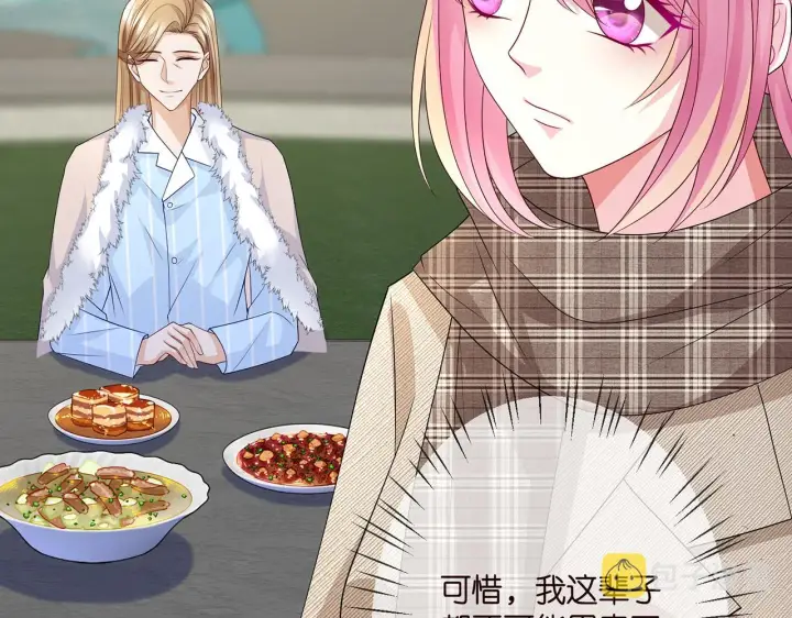 《名门挚爱》第280 战九枭的弱点图61