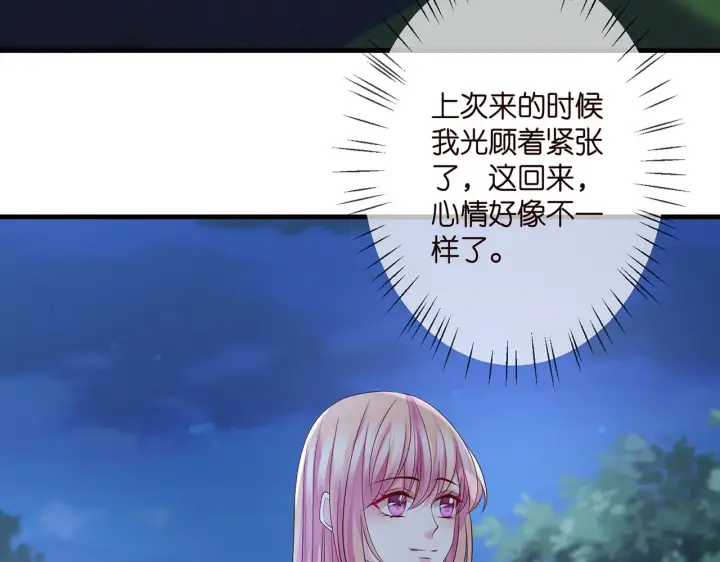 《名门挚爱》第280 战九枭的弱点图64