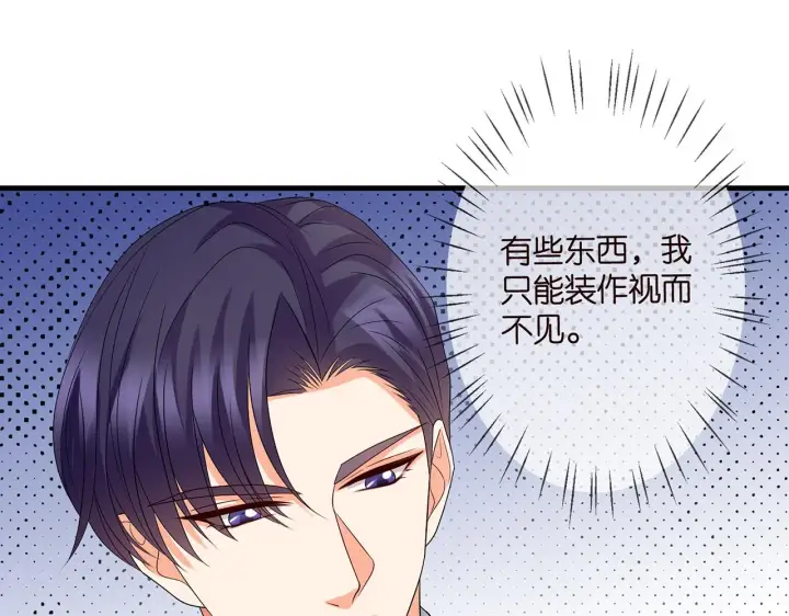 《名门挚爱》第280 战九枭的弱点图70