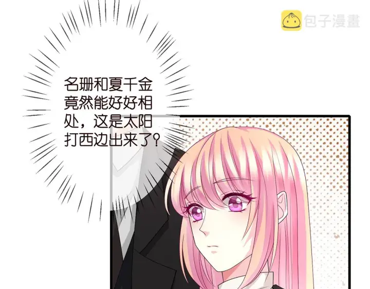 《名门挚爱》第280 战九枭的弱点图76
