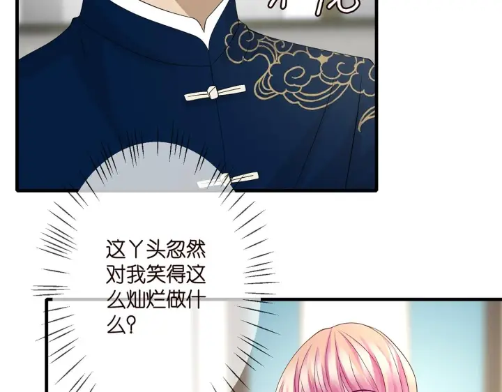 《名门挚爱》第280 战九枭的弱点图83