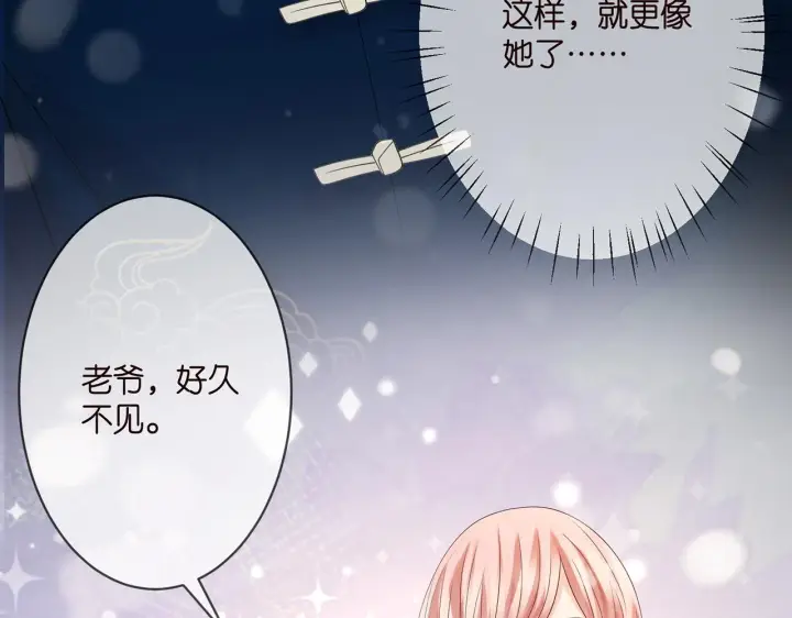 《名门挚爱》第280 战九枭的弱点图86