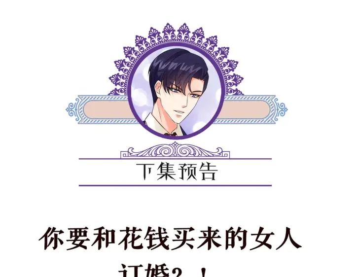 《名门挚爱》第280 战九枭的弱点图92