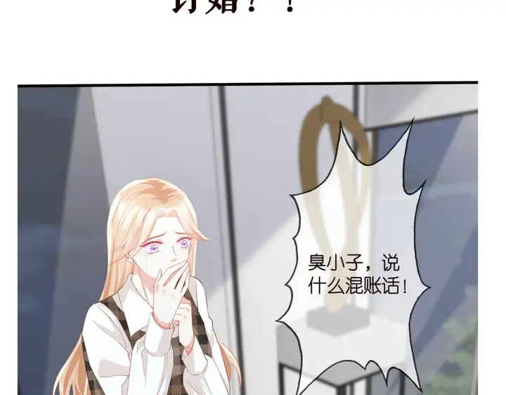 《名门挚爱》第280 战九枭的弱点图93