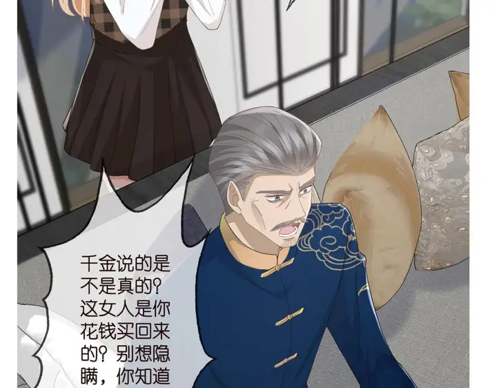 《名门挚爱》第280 战九枭的弱点图94