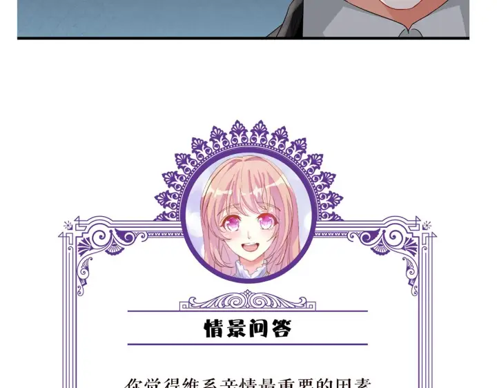 《名门挚爱》第280 战九枭的弱点图97