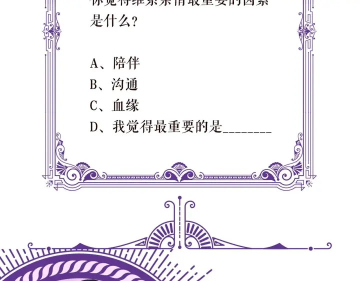 《名门挚爱》第280 战九枭的弱点图98