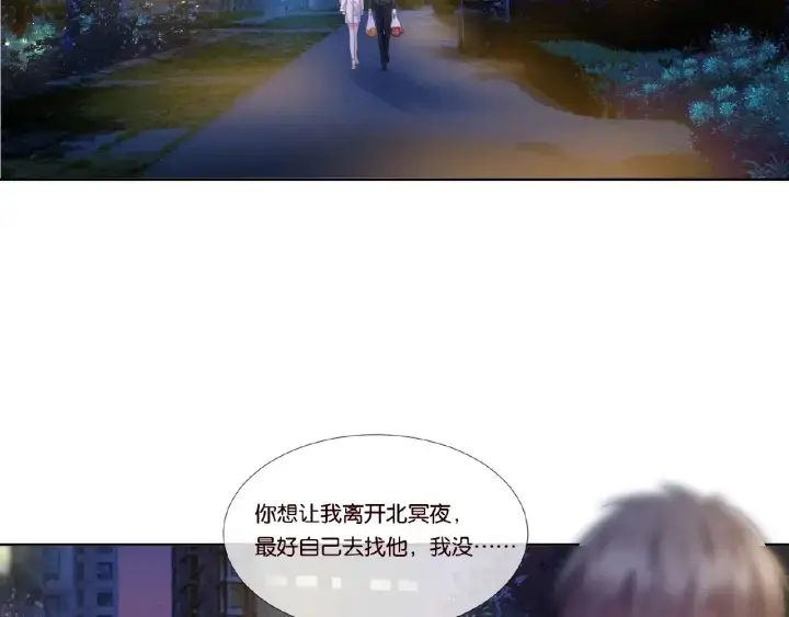 《名门挚爱》第29话 阴魂不散的男人！图14