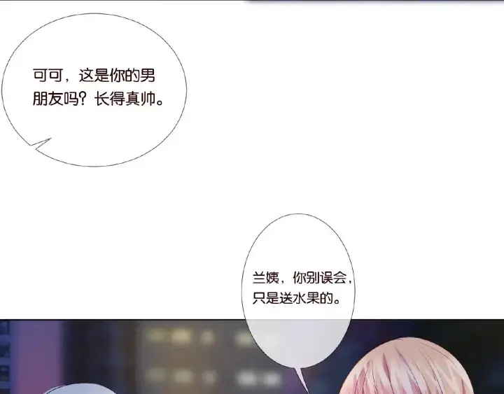 《名门挚爱》第29话 阴魂不散的男人！图16