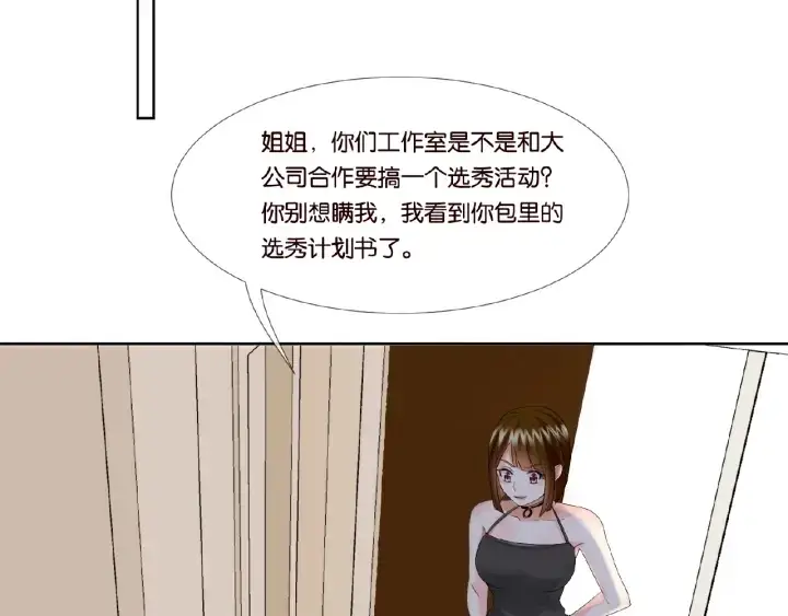 《名门挚爱》第29话 阴魂不散的男人！图33