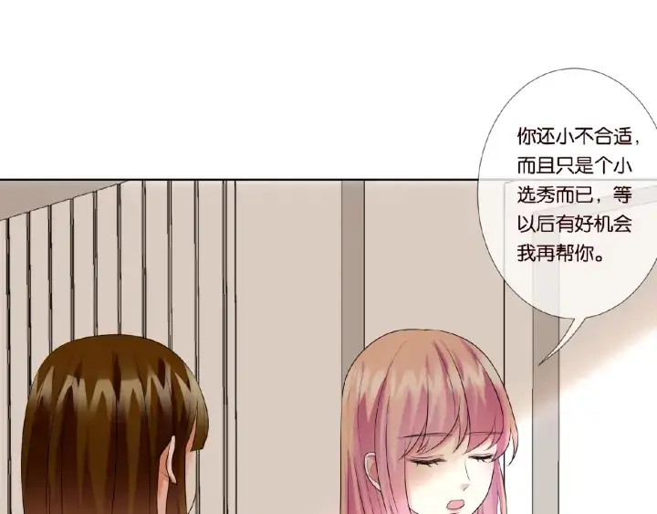 《名门挚爱》第29话 阴魂不散的男人！图35