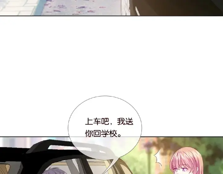 《名门挚爱》第29话 阴魂不散的男人！图42