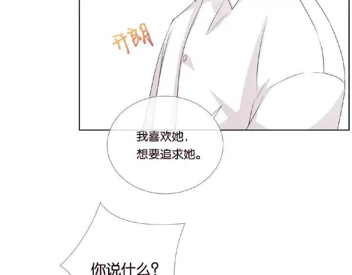 《名门挚爱》第29话 阴魂不散的男人！图60