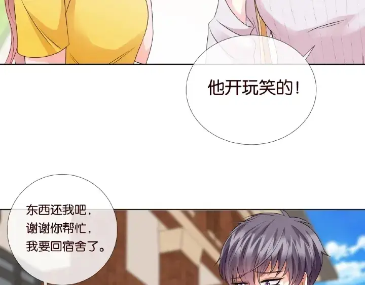 《名门挚爱》第29话 阴魂不散的男人！图62