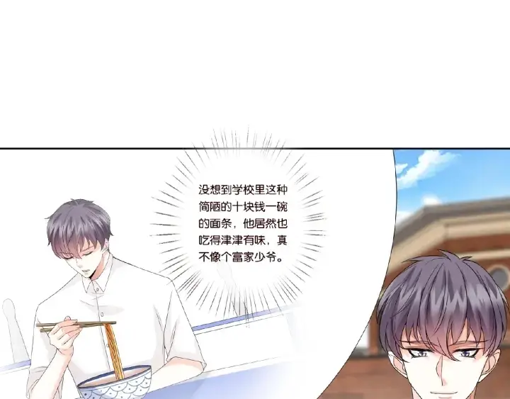 《名门挚爱》第29话 阴魂不散的男人！图69