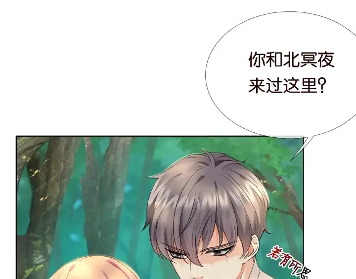 《名门挚爱》第29话 阴魂不散的男人！图76