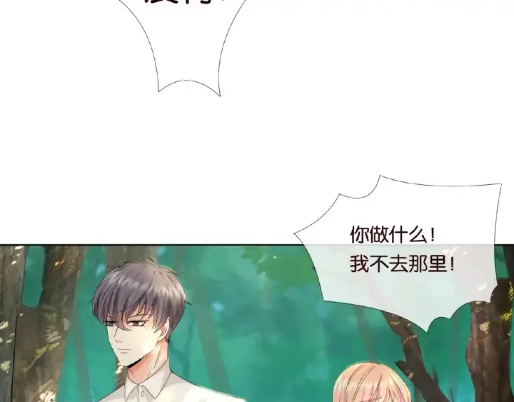 《名门挚爱》第29话 阴魂不散的男人！图78