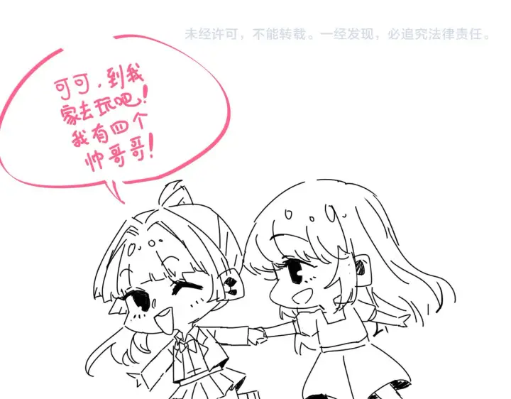 《名门挚爱》第281 神秘来电图100