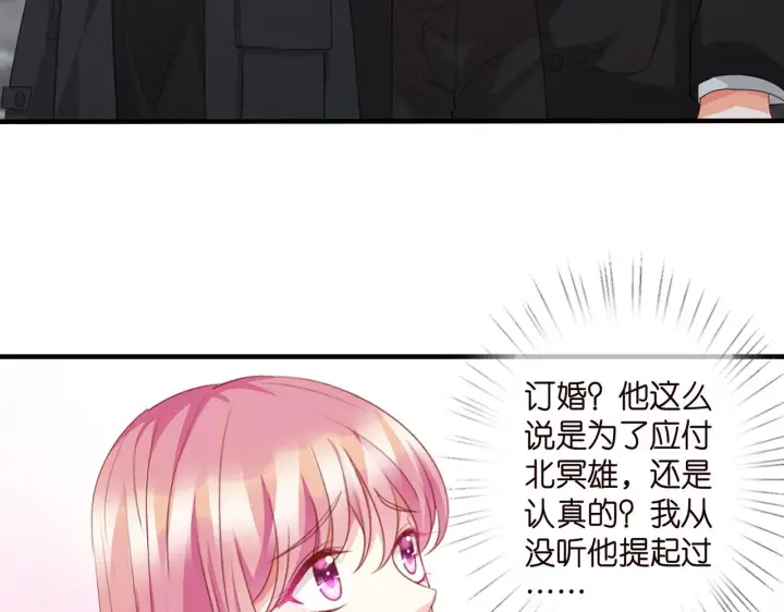 《名门挚爱》第281 神秘来电图11