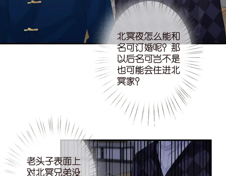 《名门挚爱》第281 神秘来电图16
