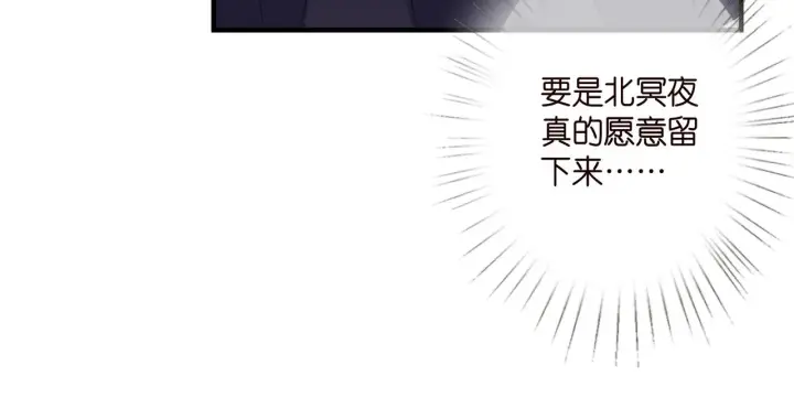 《名门挚爱》第281 神秘来电图18