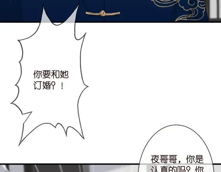 《名门挚爱》第281 神秘来电图20