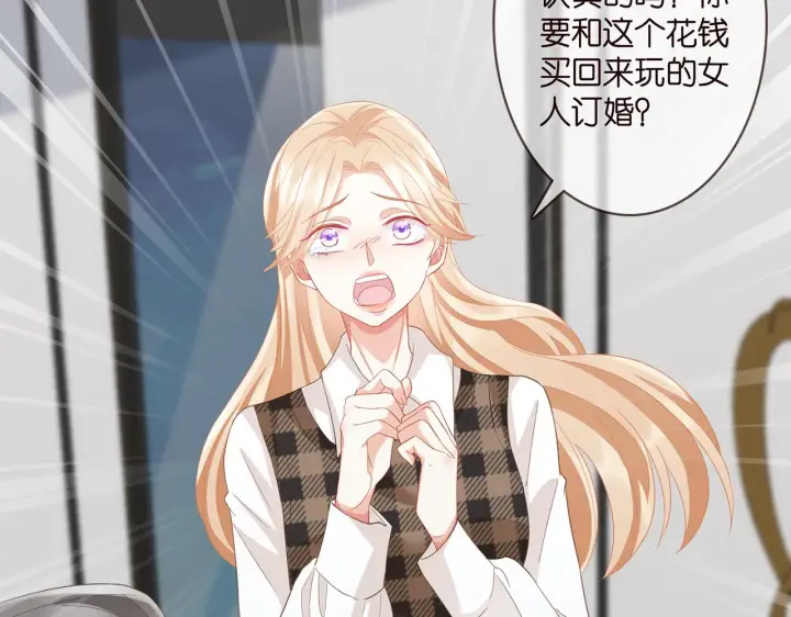 《名门挚爱》第281 神秘来电图21